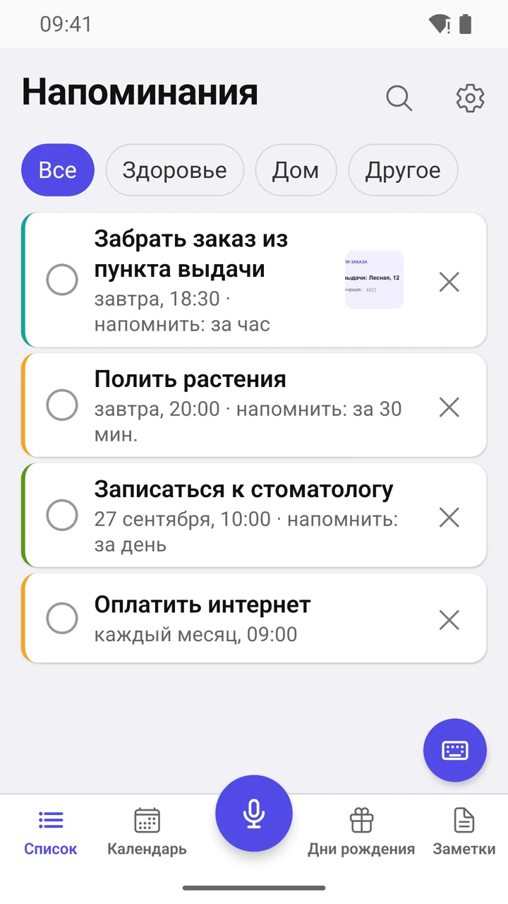 Список