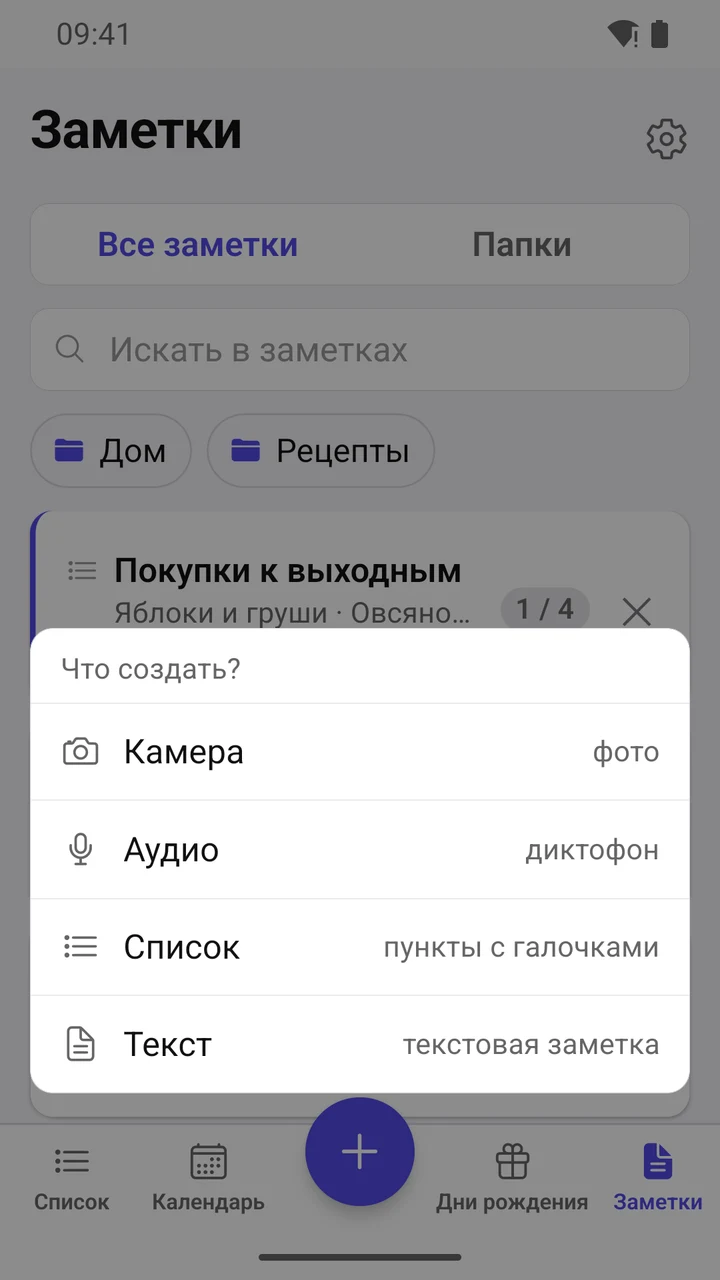 Заметки