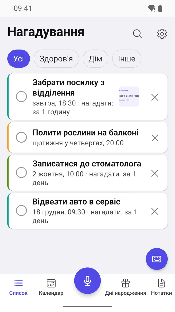 Список